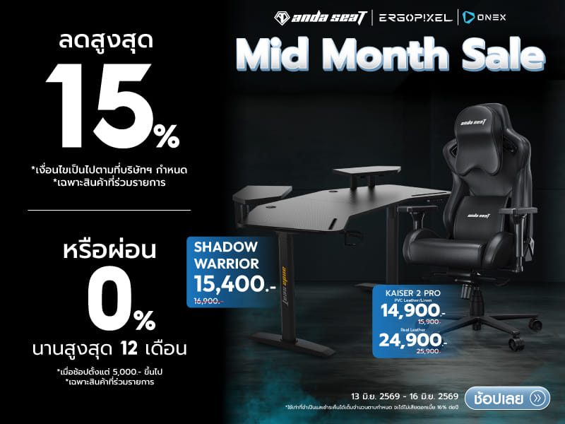 ANDA SEAT